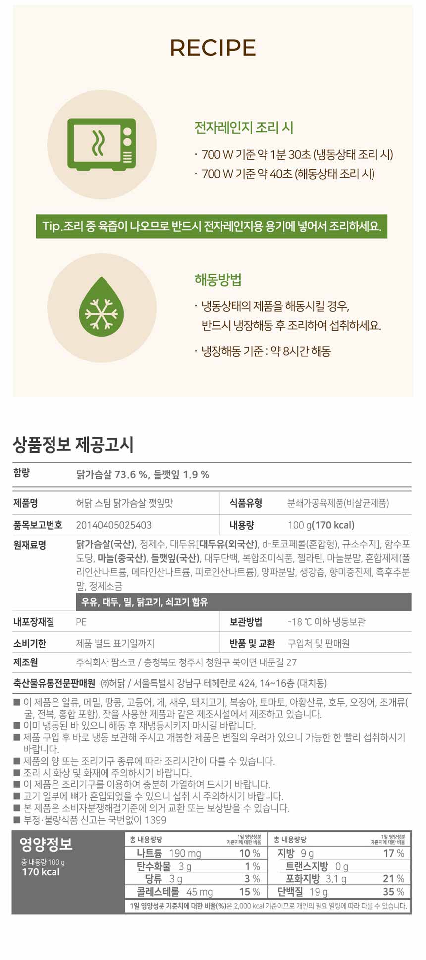 상세