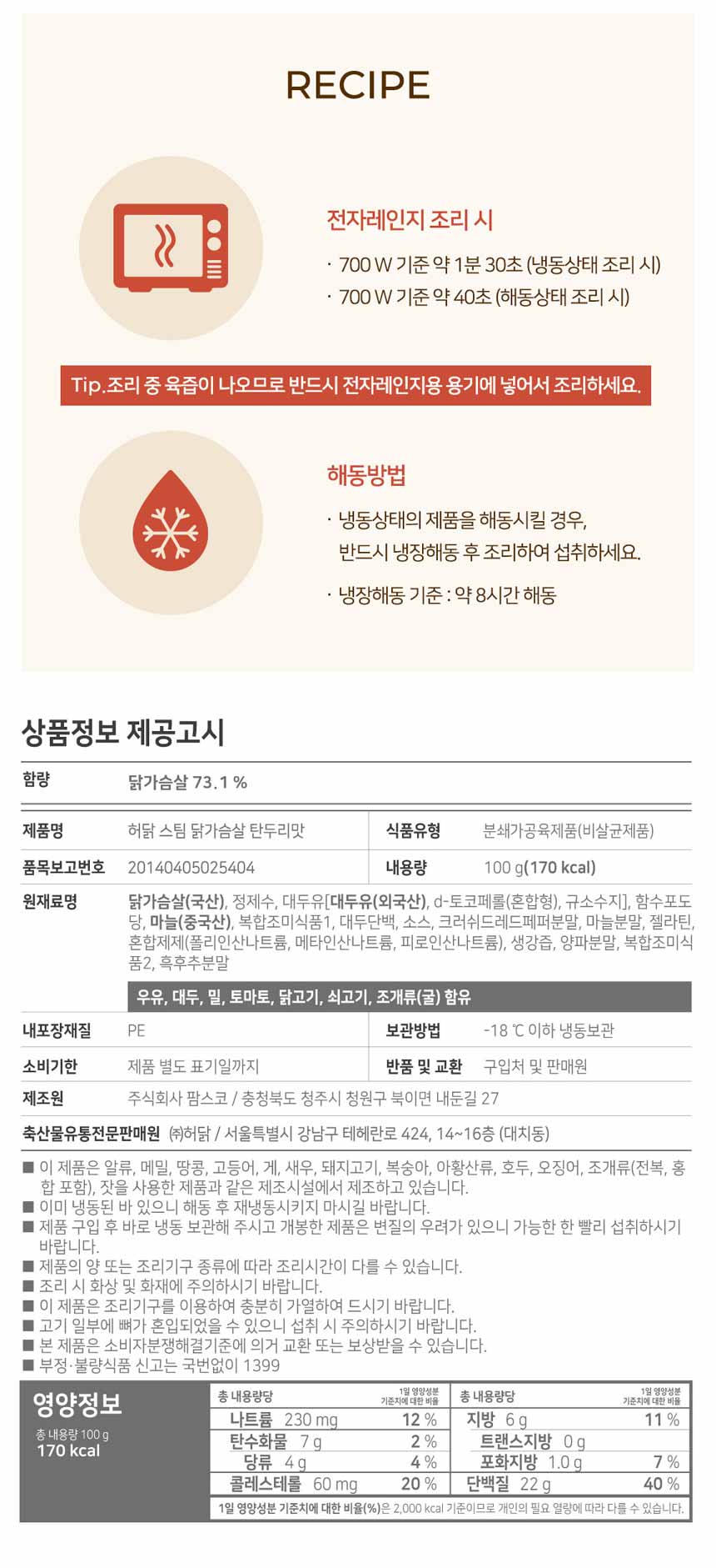 상세