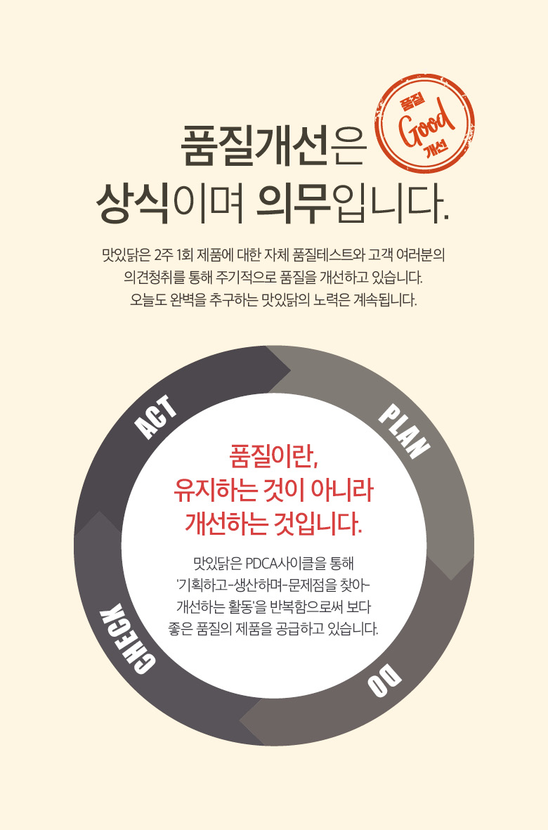 공통pdca