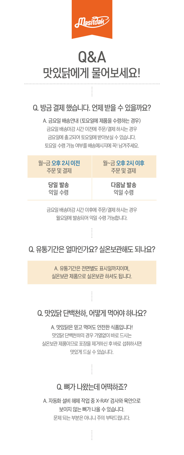 공통QA