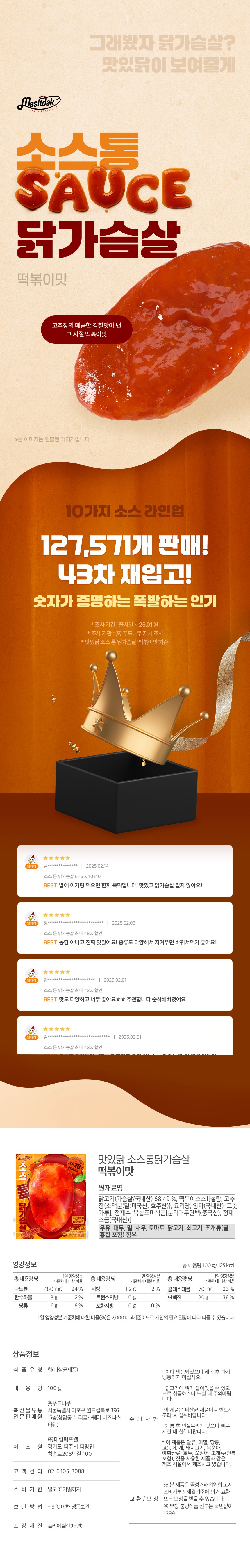 떡볶이