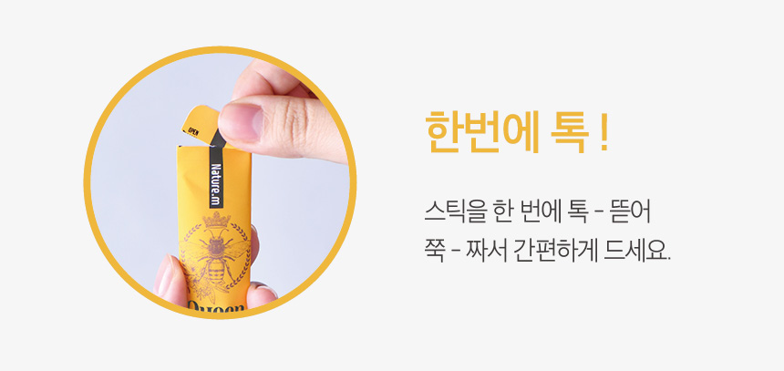 스틱