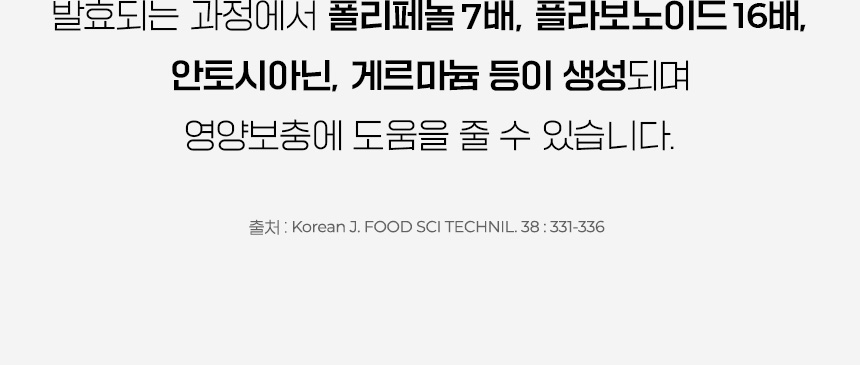 통흑마늘