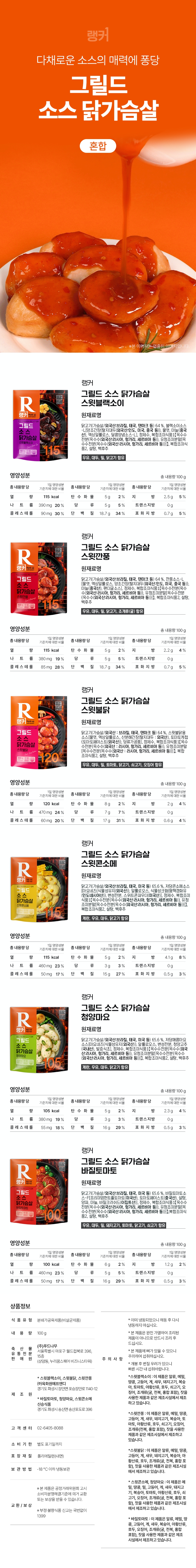 그릴드소스 혼합