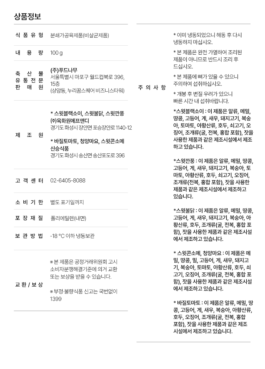 상품정보