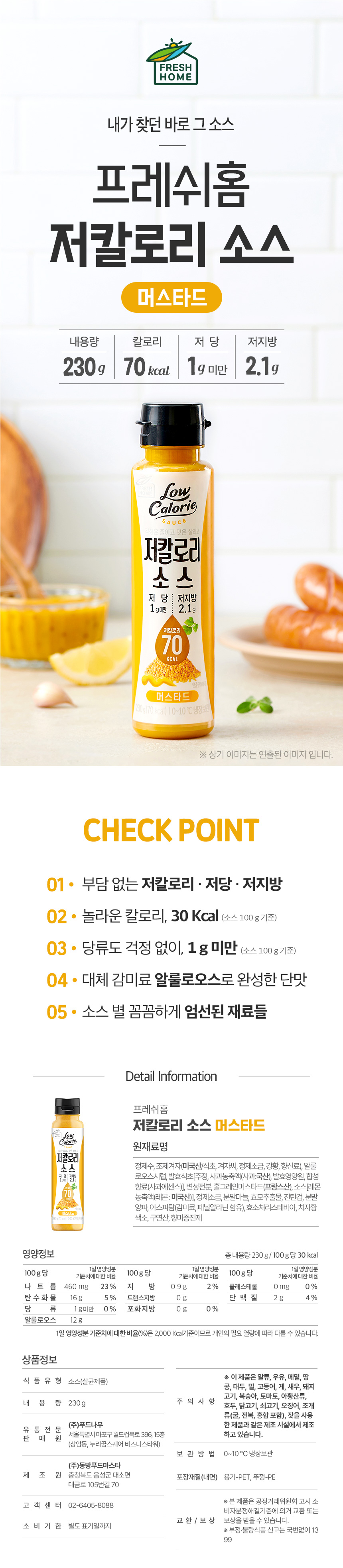 머스타드