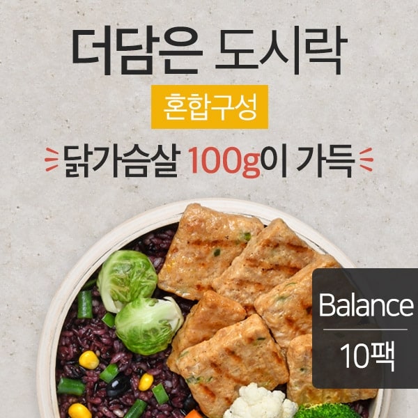 랭킹닭컴 맛있닭 더담은 닭가슴살 도시락 혼합구성 (총 10팩) / 식단 배달