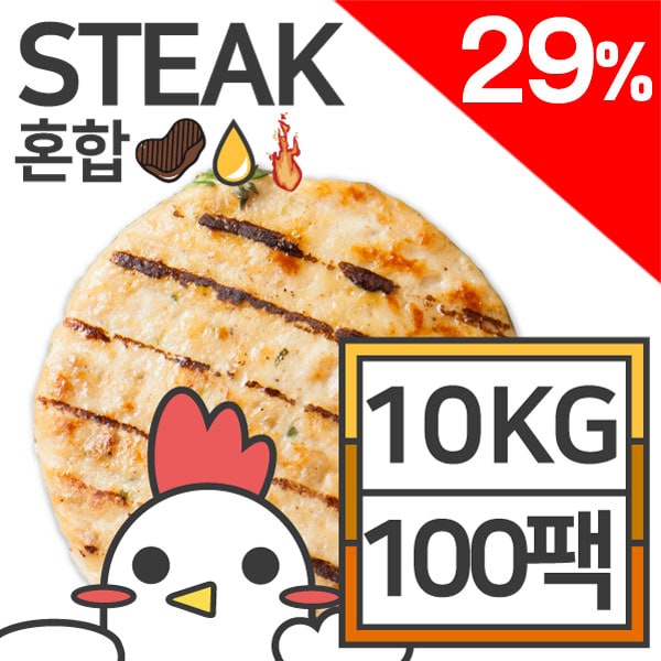 랭킹닭컴 탉 닭가슴살 스테이크 혼합 10kg(불고기맛34,카레맛33,간장불맛33) 