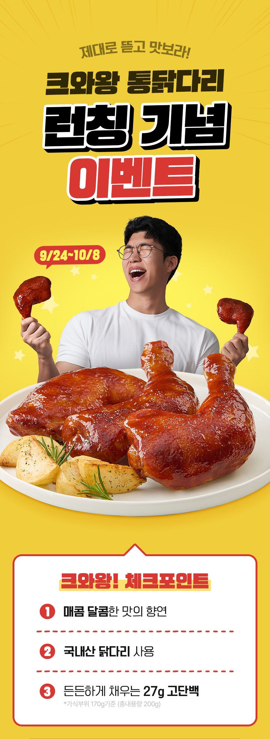 이벤트페이지