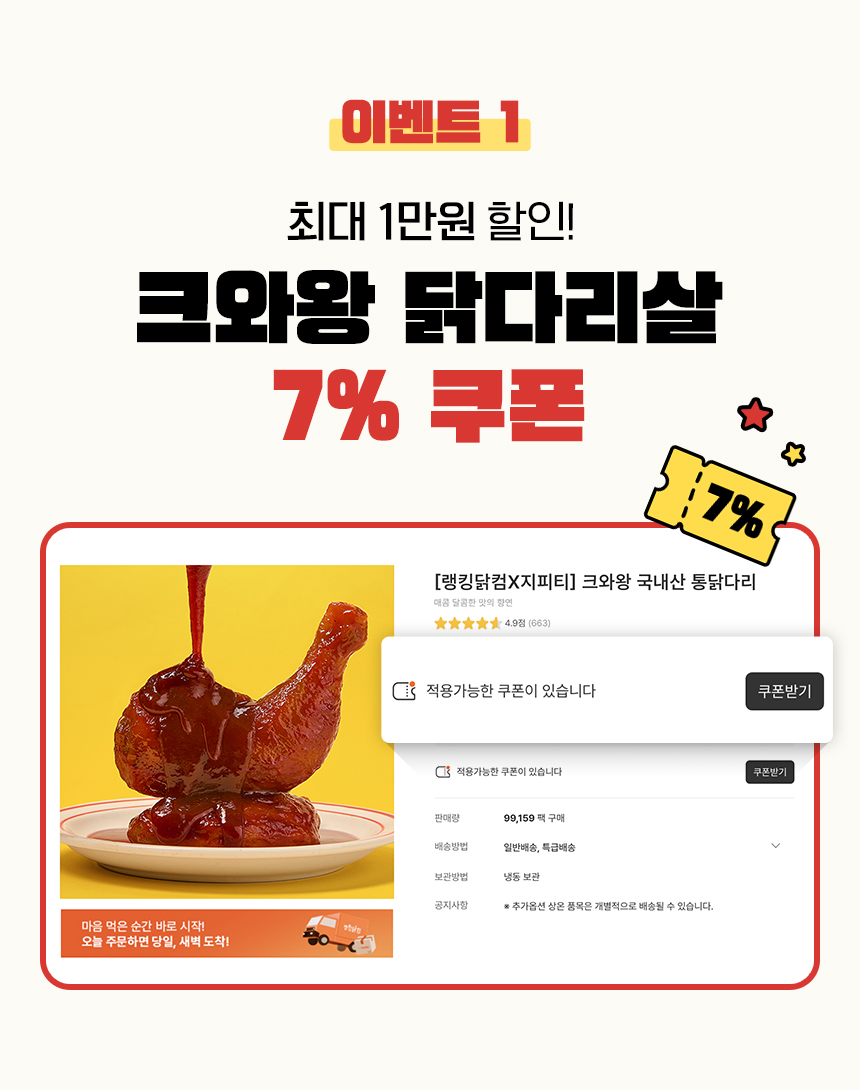 이벤트페이지