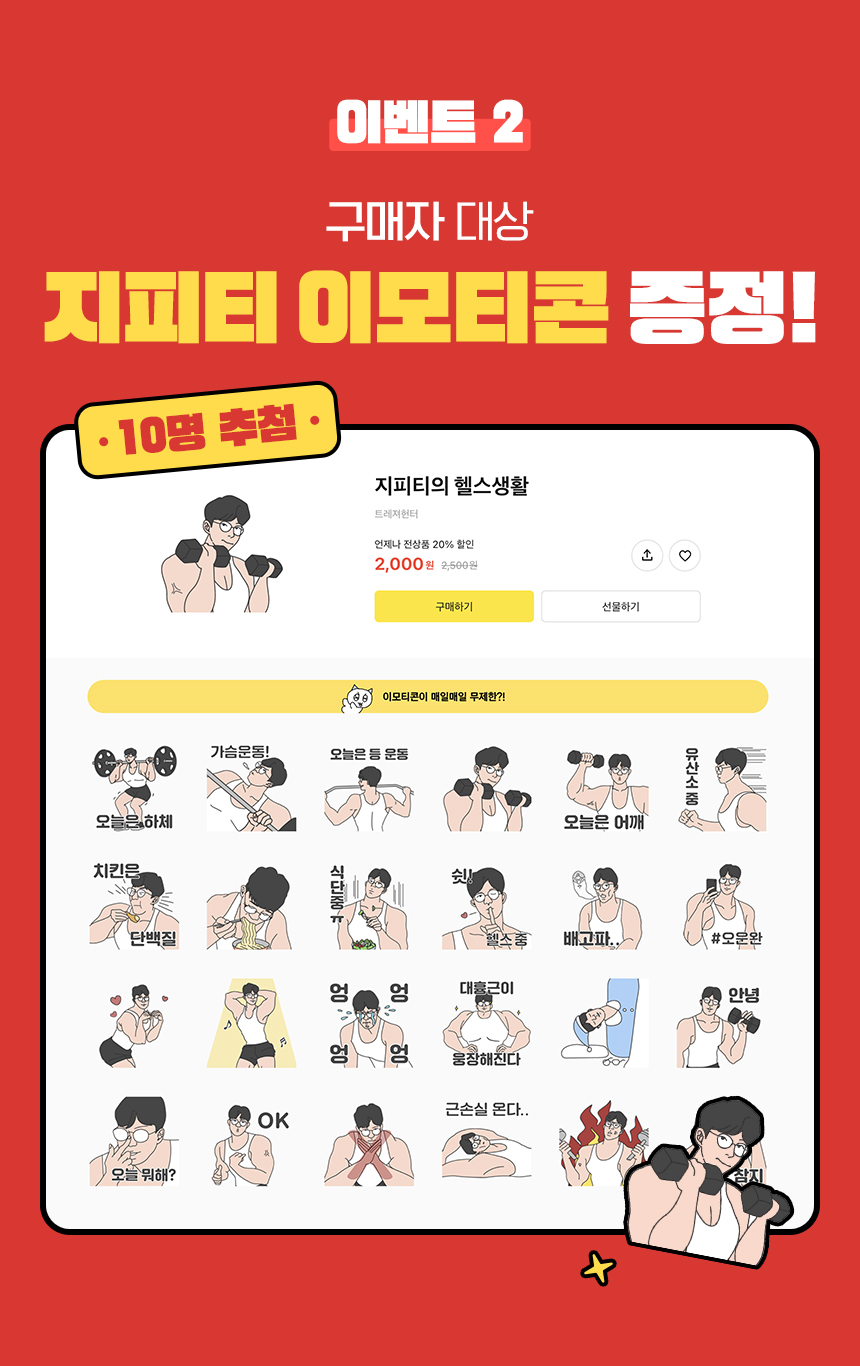 이벤트페이지