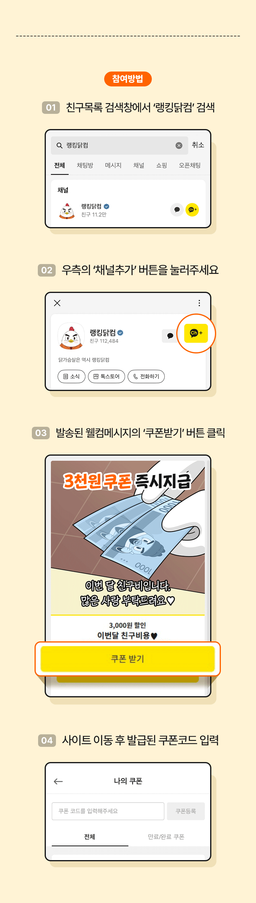 이벤트페이지