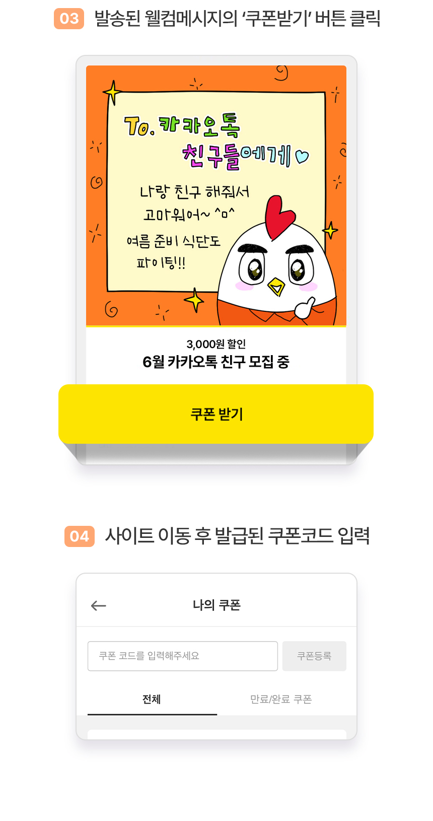 이벤트페이지