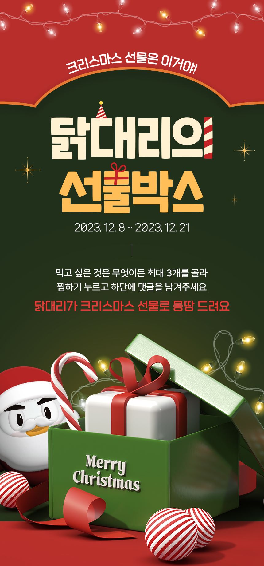 이벤트페이지
