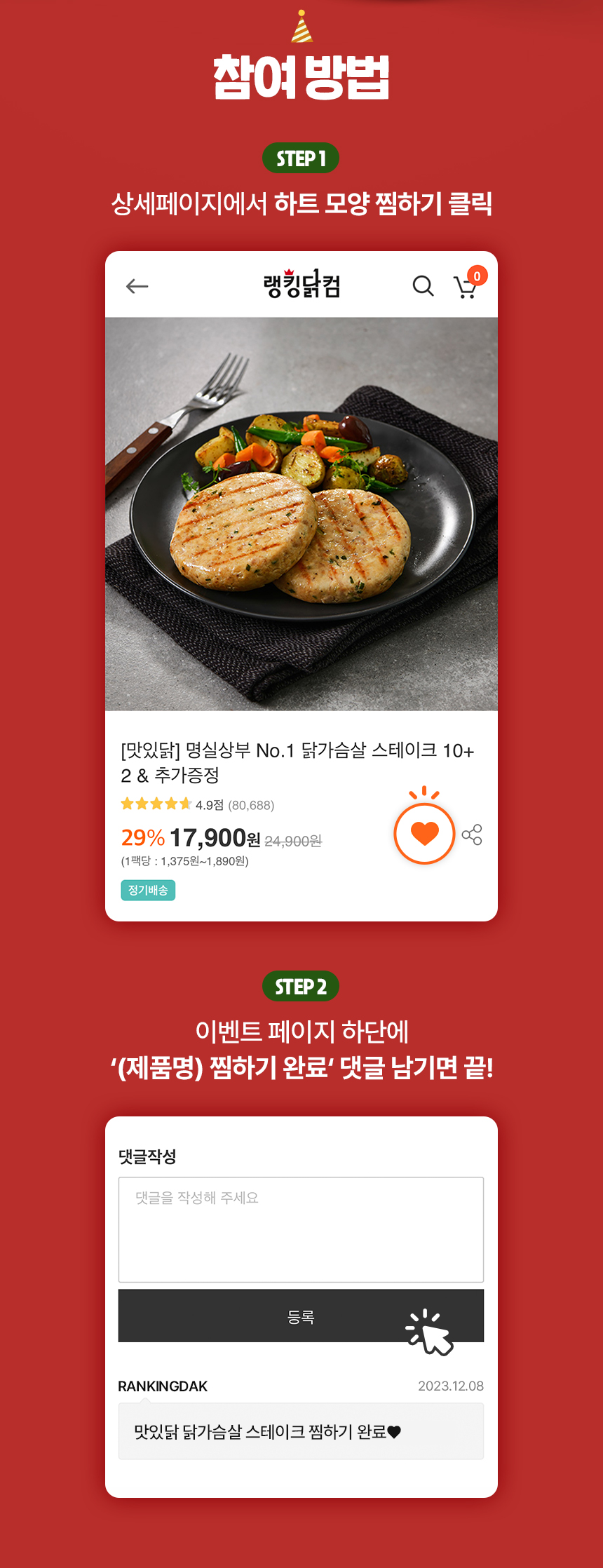 이벤트페이지