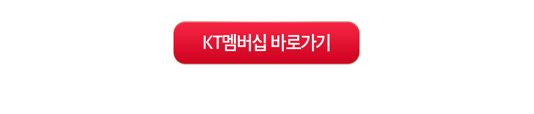 kt_바로가기