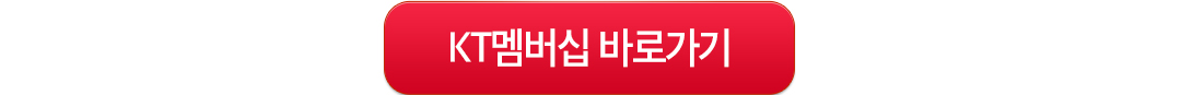 kt_바로가기