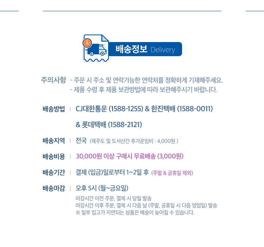 배송정보