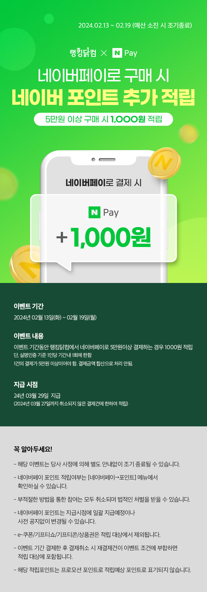 닭가슴살은 역시 랭킹닭컴