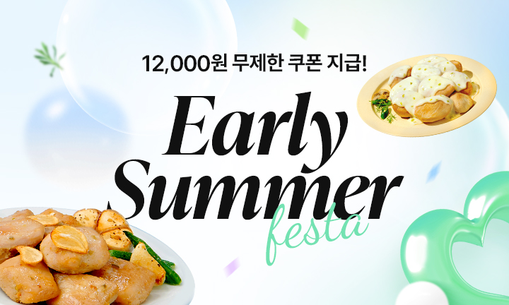 메인이벤트