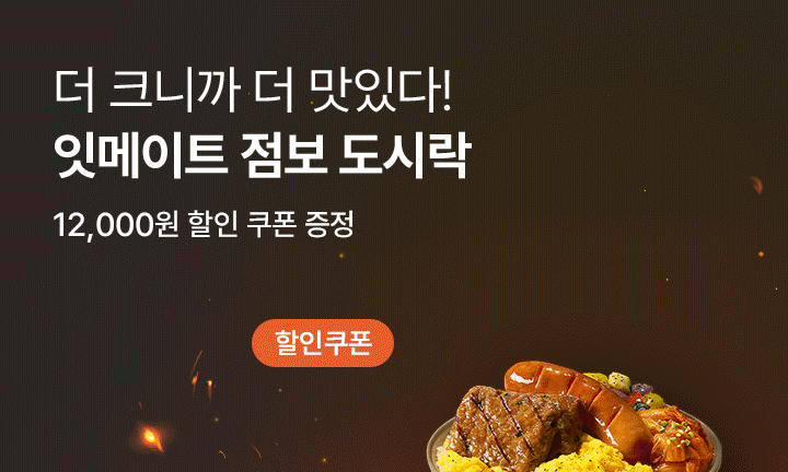 메인이벤트
