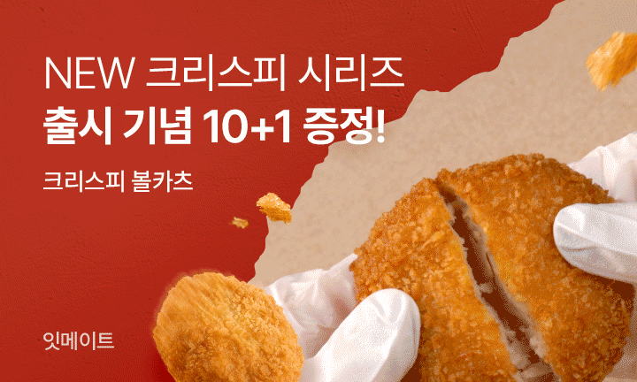 메인이벤트