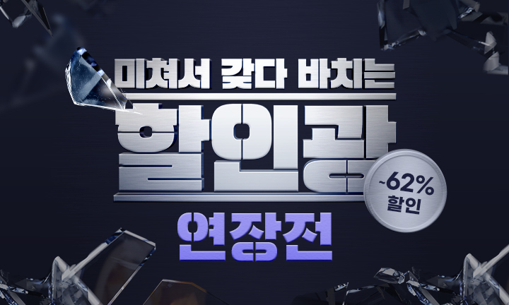 메인이벤트