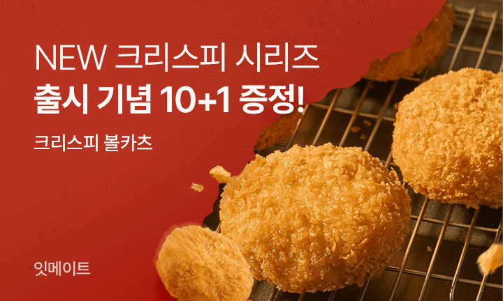메인이벤트