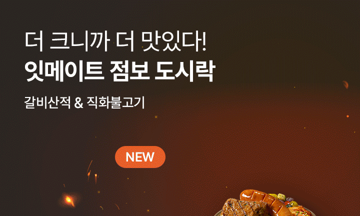 메인이벤트