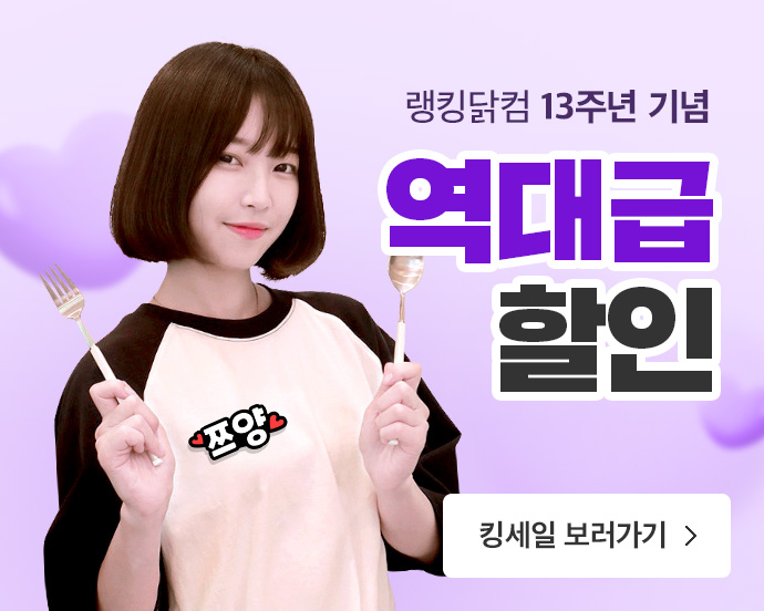 쯔양 PICK