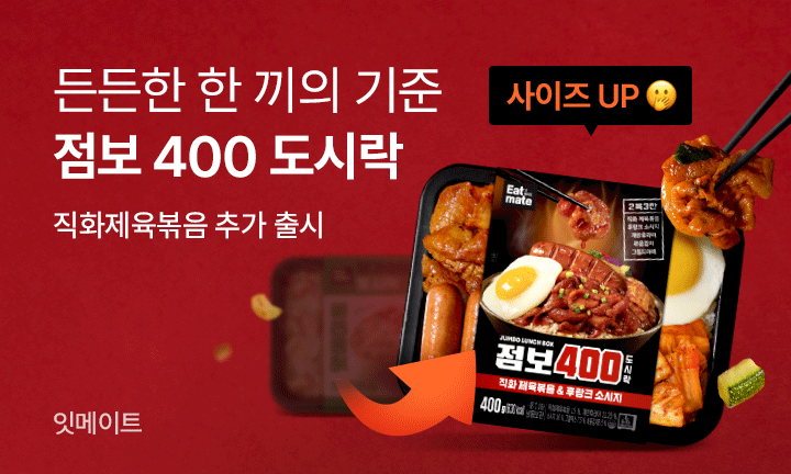 메인이벤트