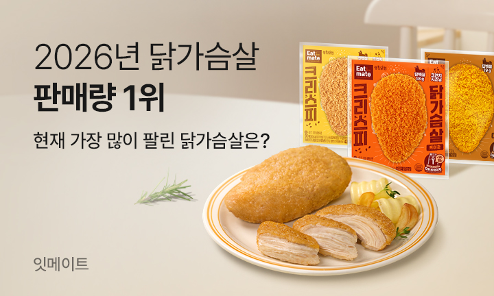 메인이벤트