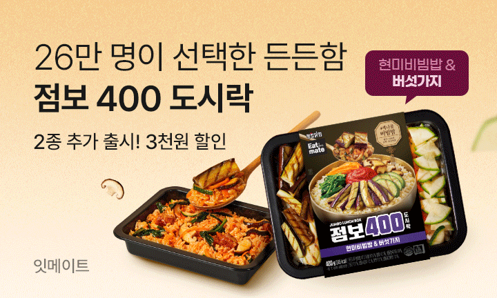 메인이벤트