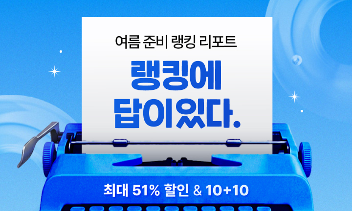 메인이벤트