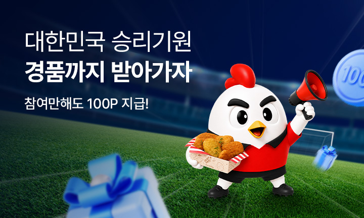 메인이벤트