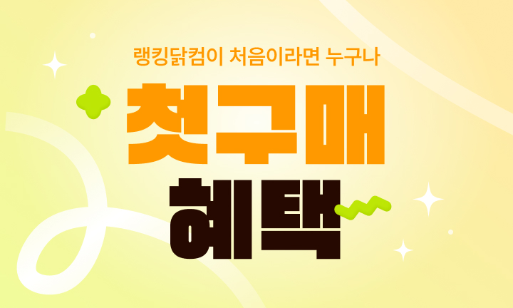 메인이벤트
