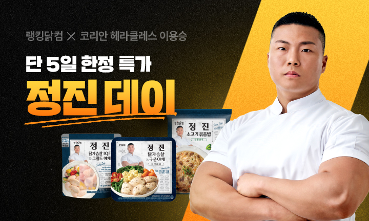 메인이벤트