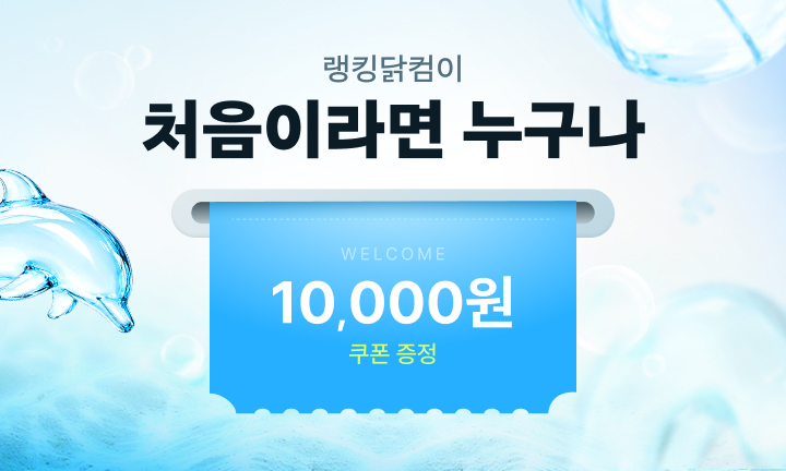 메인이벤트