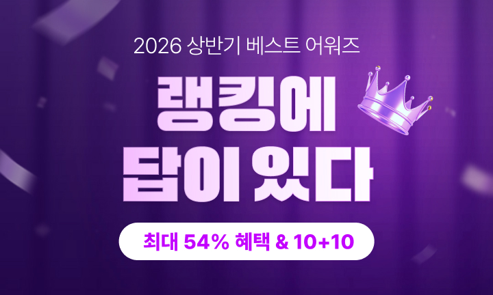 메인이벤트