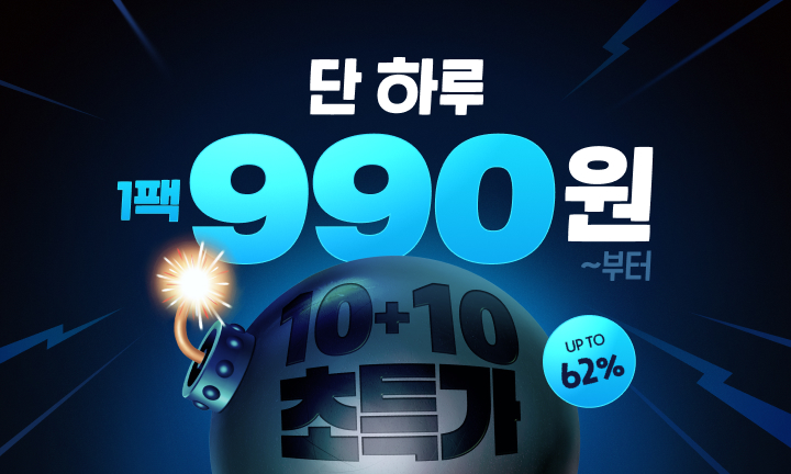 메인이벤트