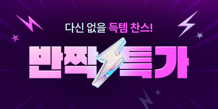 메인이벤트