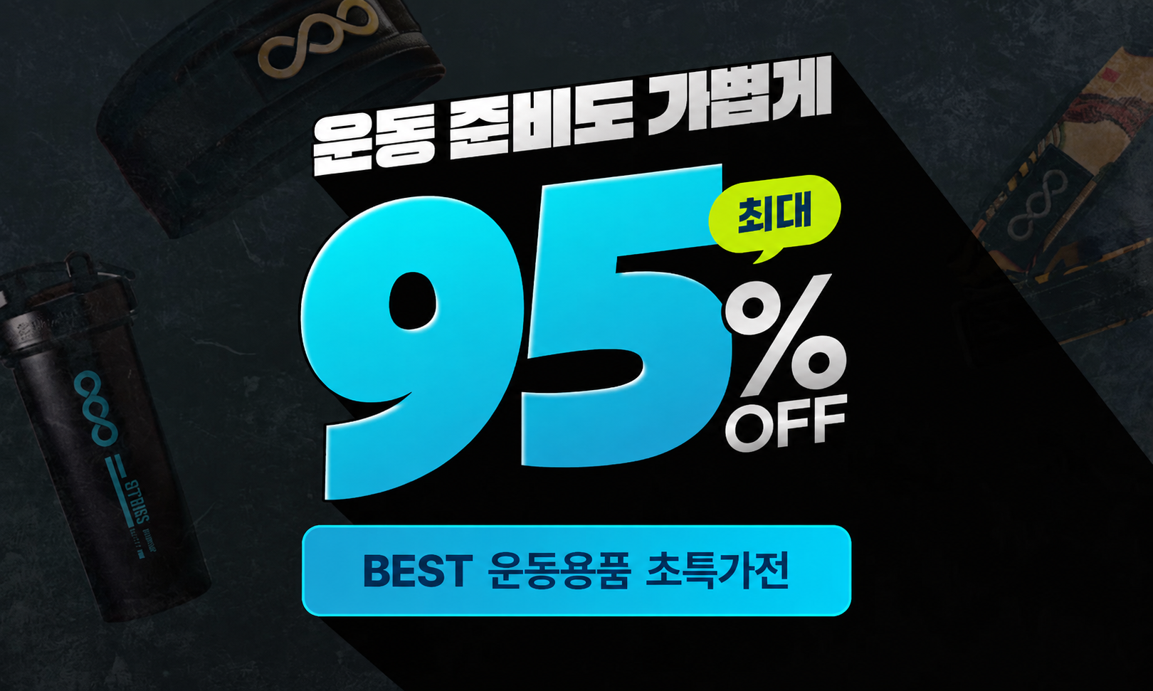 메인이벤트