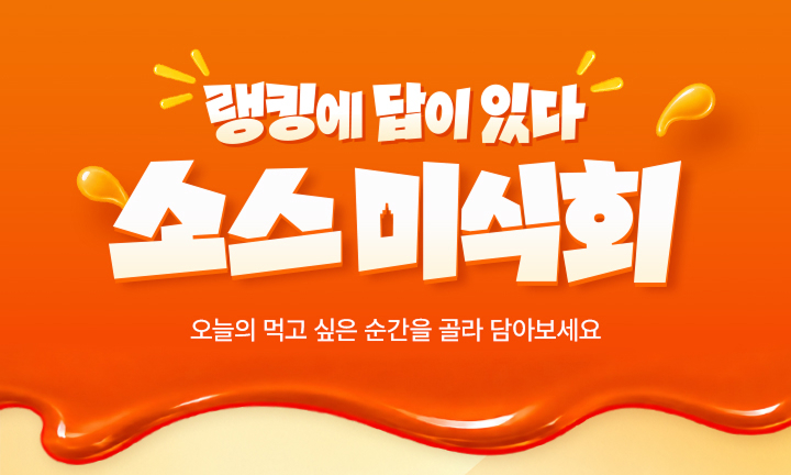 메인이벤트