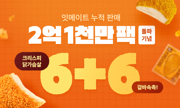 메인이벤트