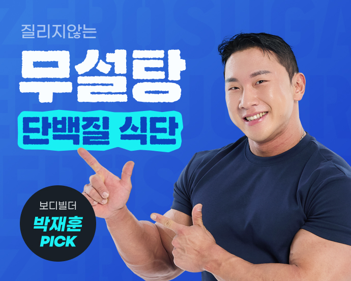 광고-제로스푼