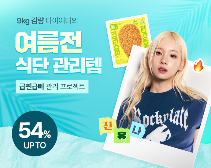 진유나