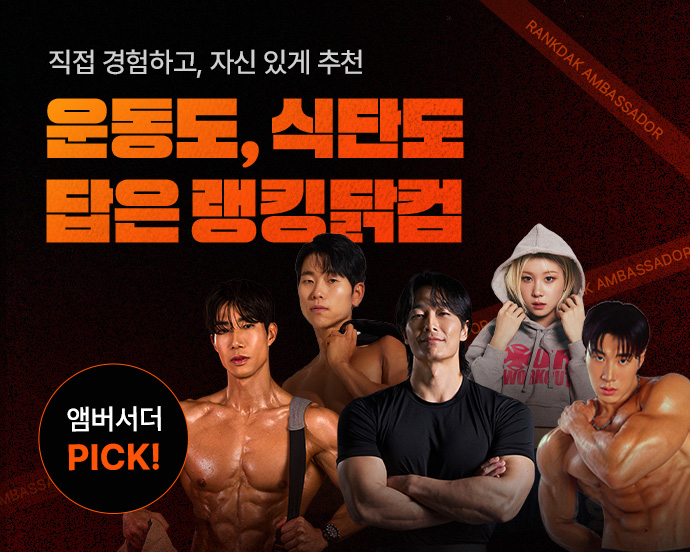 앰버서더 모음