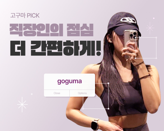 고구마