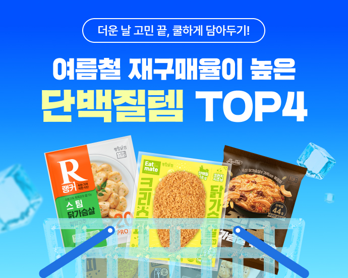 8월 소재(여름재구매)
