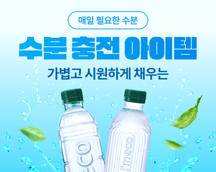 산수음료